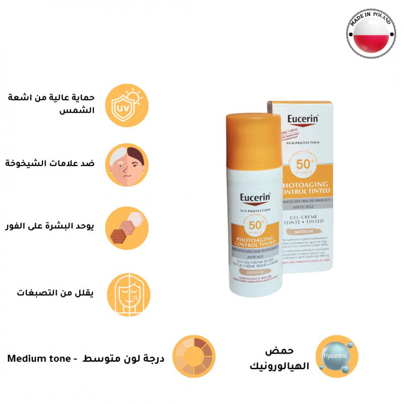 يوسيرين - كريم الحماية من الشمس SPF50+ للتحكم في الشيخوخة، ملون متوسط - 50 مل